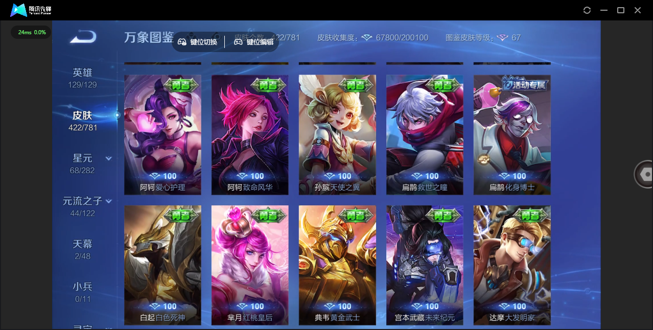 WZQM4187783王者荣耀账号详情图49 WZQM4187783王者荣耀账号详情图49