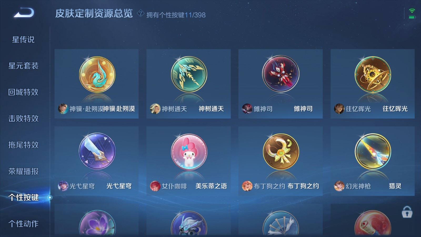 WZCMW4193266王者荣耀账号详情图16