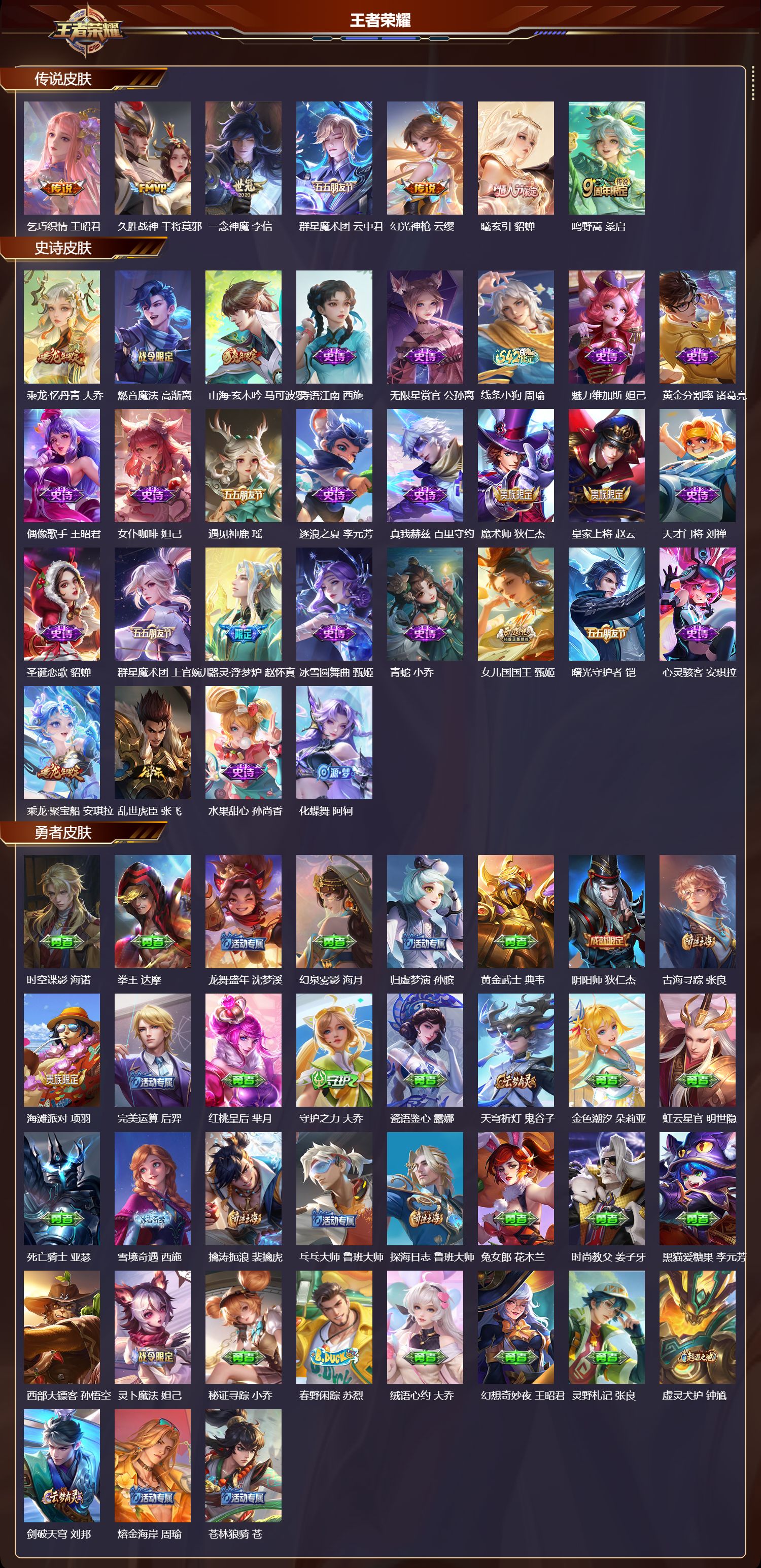 WZCMW4189711王者荣耀账号详情图8 WZCMW4189711王者荣耀账号详情图8