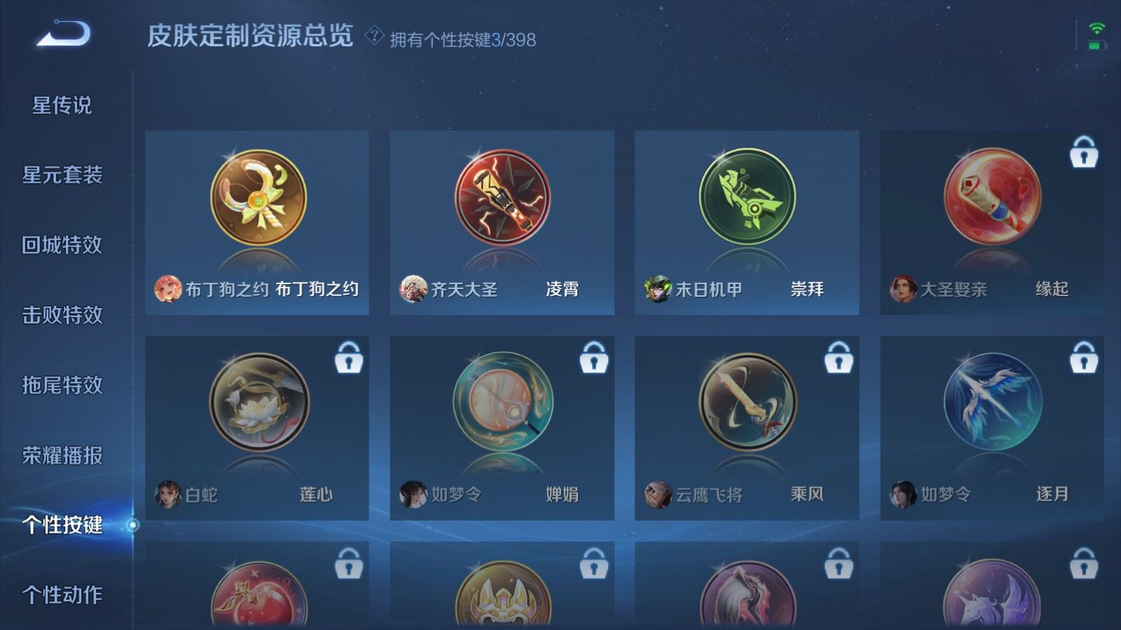 WZCMW4193340王者荣耀账号详情图16