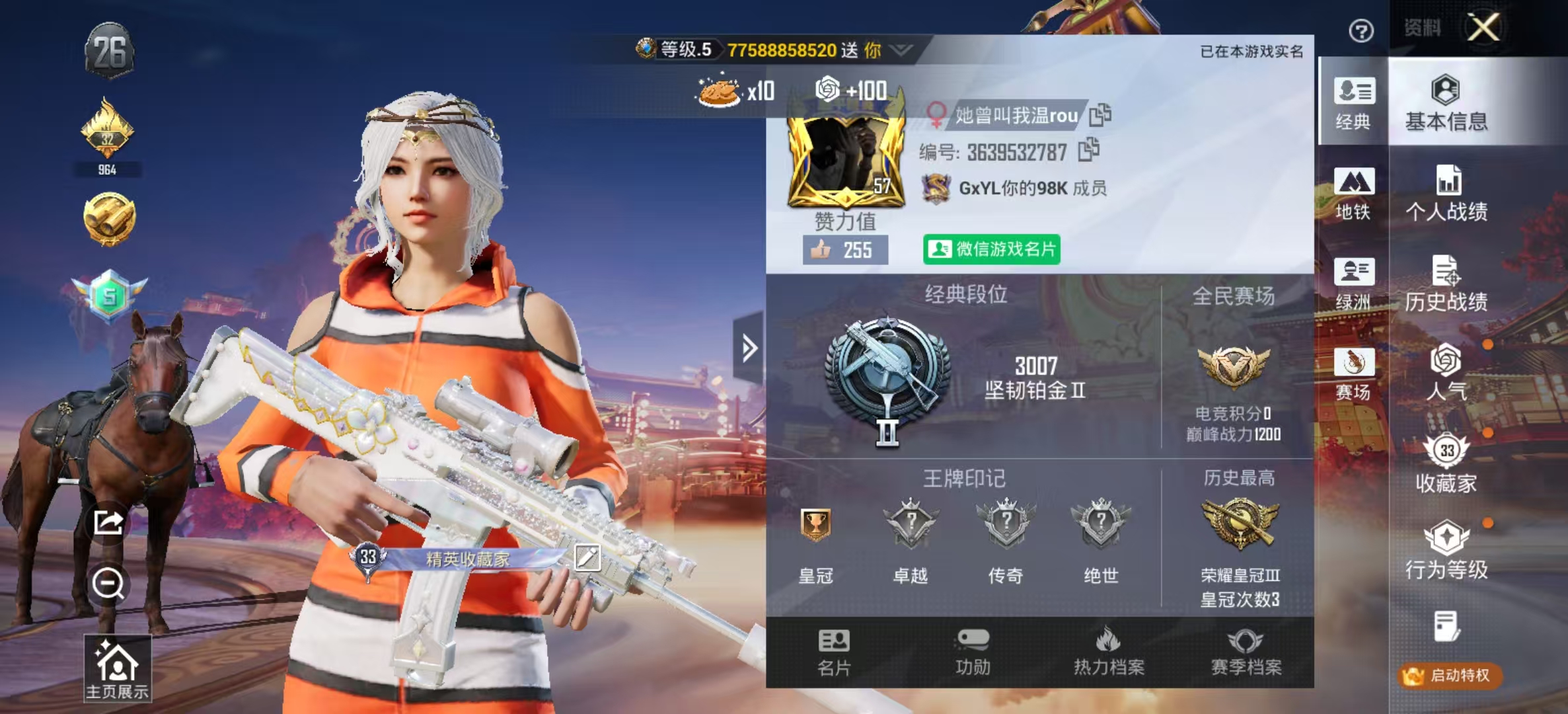 HPSJ4102808和平精英账号详情图6