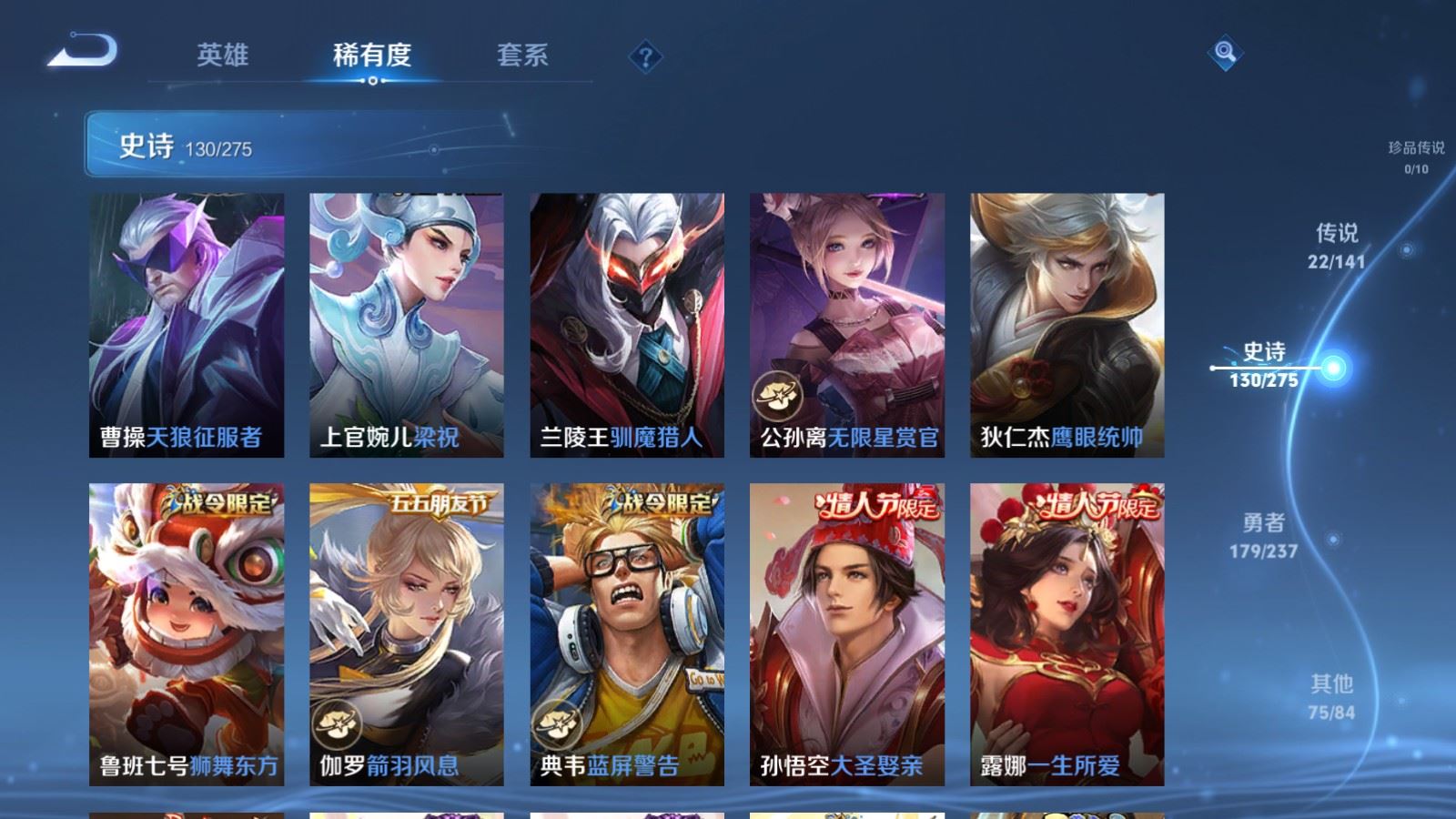 WZCMW4193333王者荣耀账号详情图17 WZCMW4193333王者荣耀账号详情图17