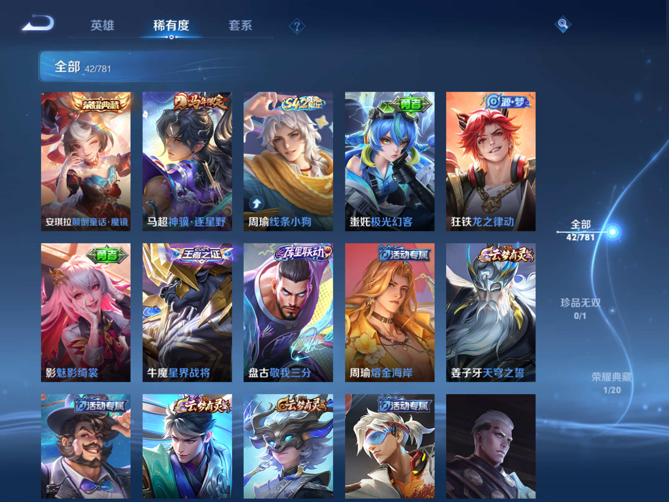 WZCMW4193249王者荣耀账号详情图8