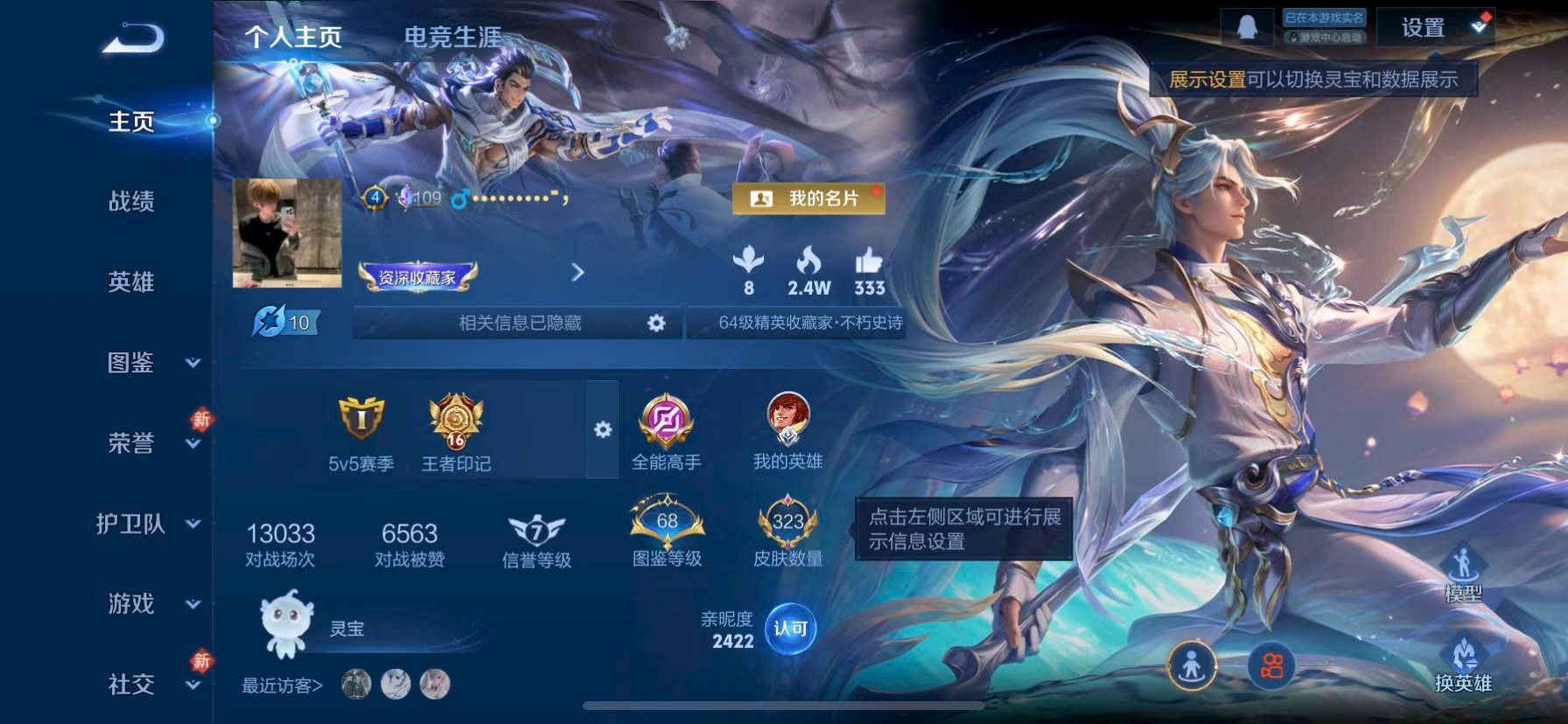 WZCMW4189676王者荣耀账号详情图2