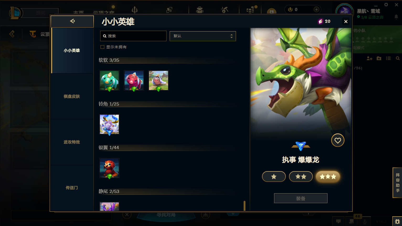 LOLCMW418859英雄联盟账号详情图53