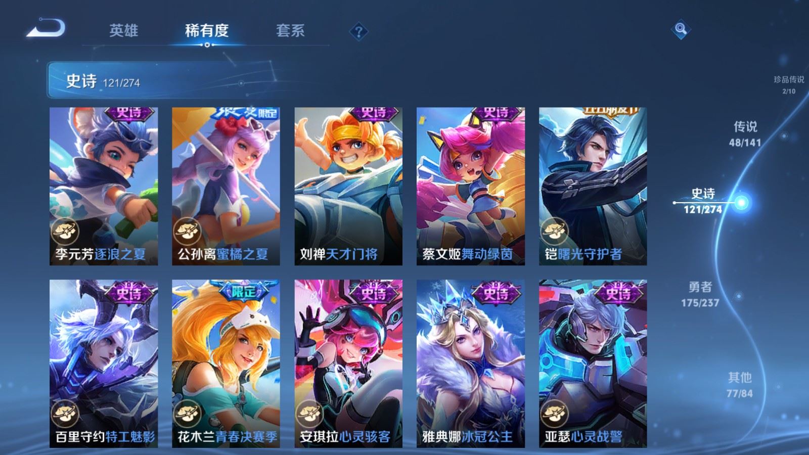 WZCMW4193271王者荣耀账号详情图22