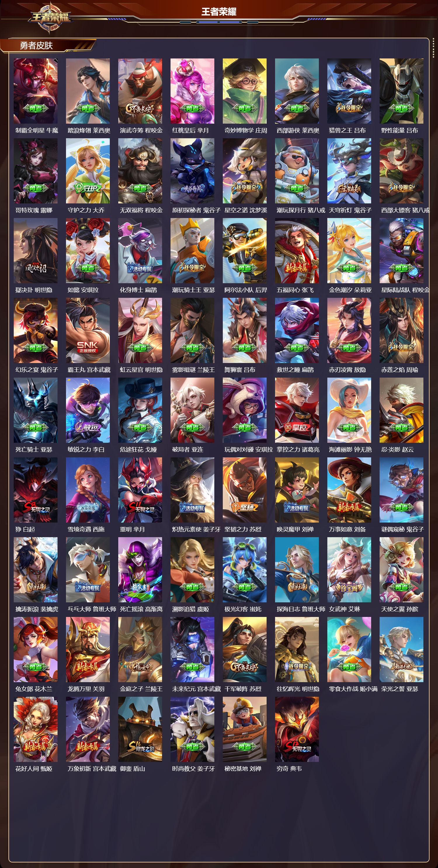 WZCMW4189676王者荣耀账号详情图8