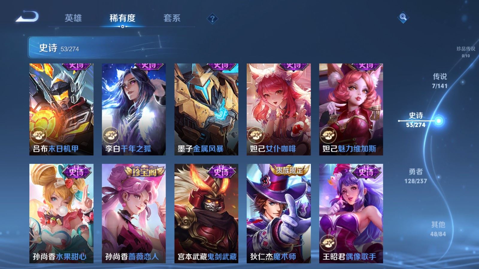 WZCMW4193340王者荣耀账号详情图12