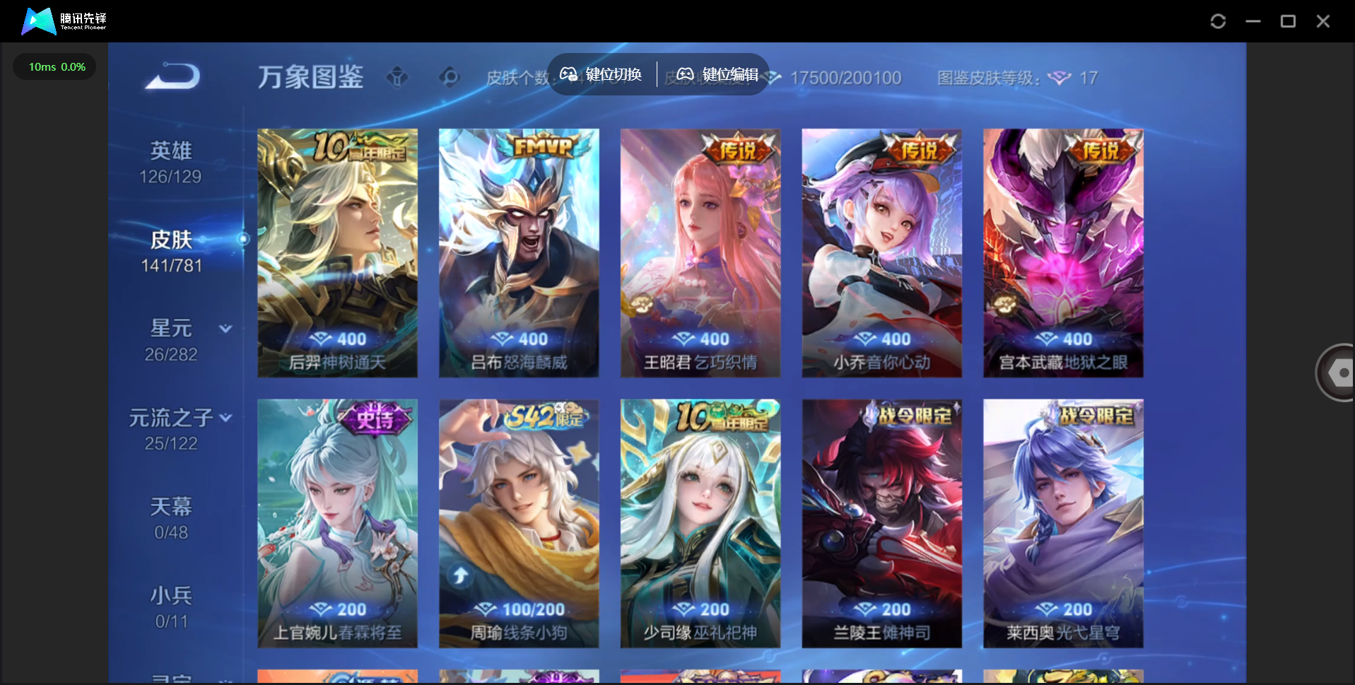 WZCMW4189870王者荣耀账号详情图7