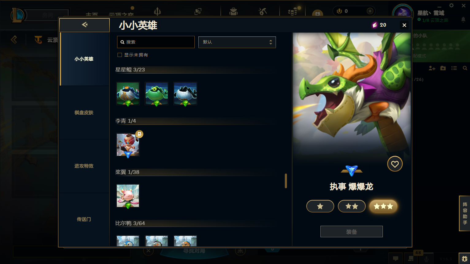 LOLCMW418859英雄联盟账号详情图48