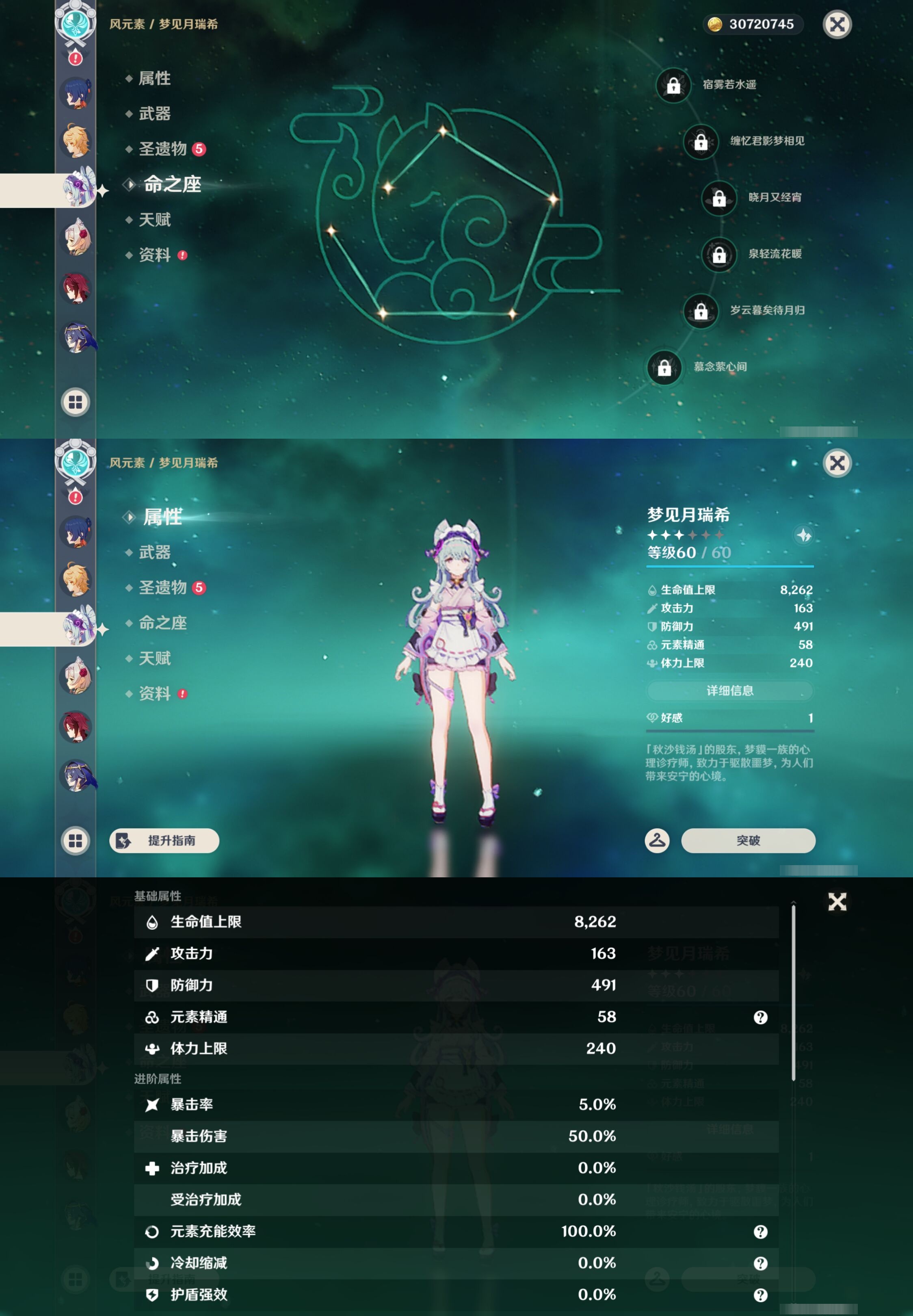 YSMK42845原神账号详情图17