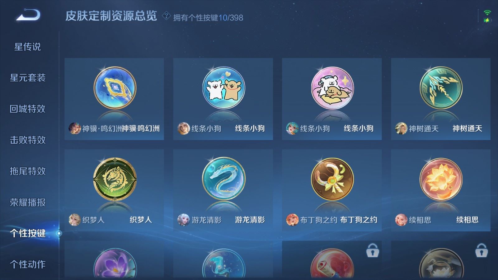 WZCMW4193377王者荣耀账号详情图13