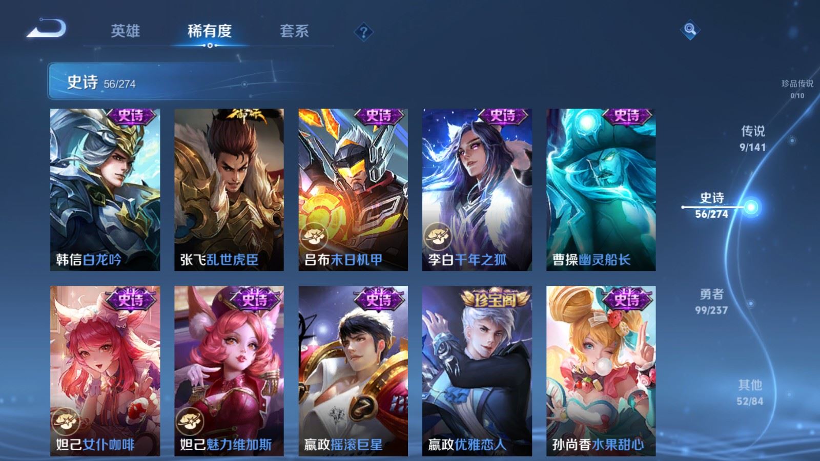 WZCMW4193259王者荣耀账号详情图12 WZCMW4193259王者荣耀账号详情图12