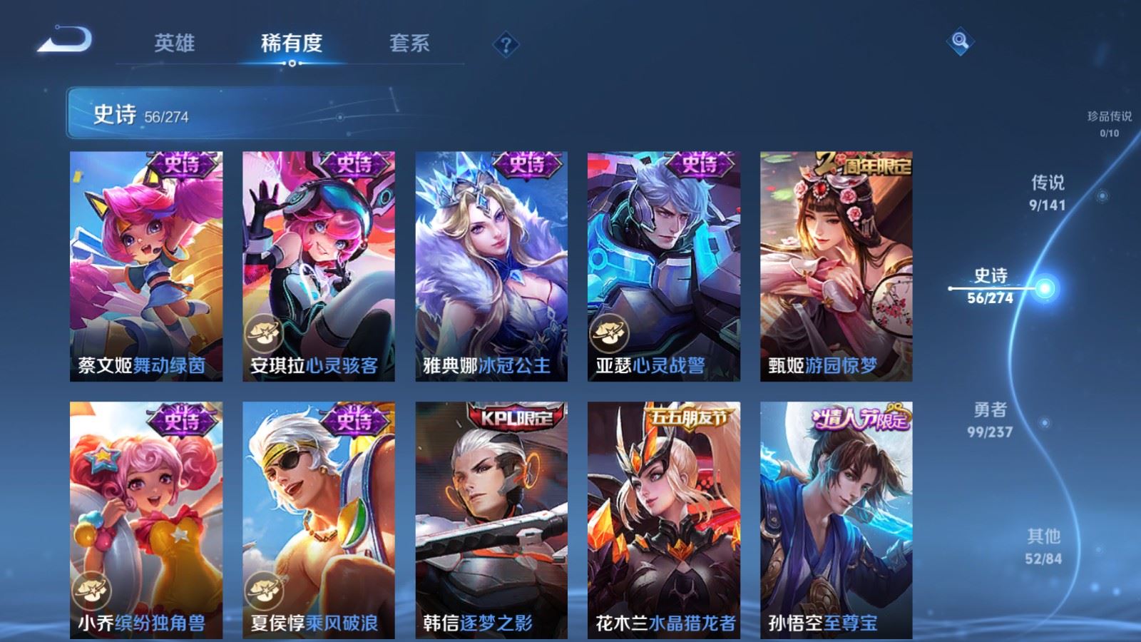 WZCMW4193259王者荣耀账号详情图11 WZCMW4193259王者荣耀账号详情图11