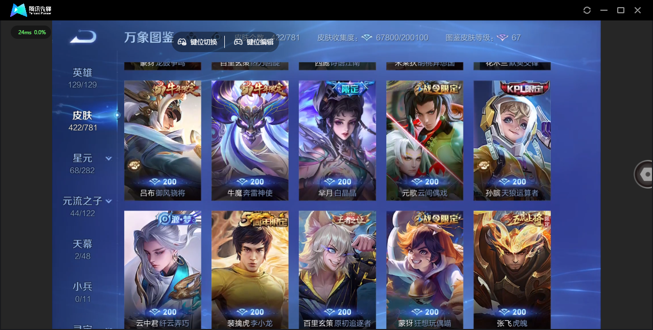 WZQM4187783王者荣耀账号详情图28 WZQM4187783王者荣耀账号详情图28