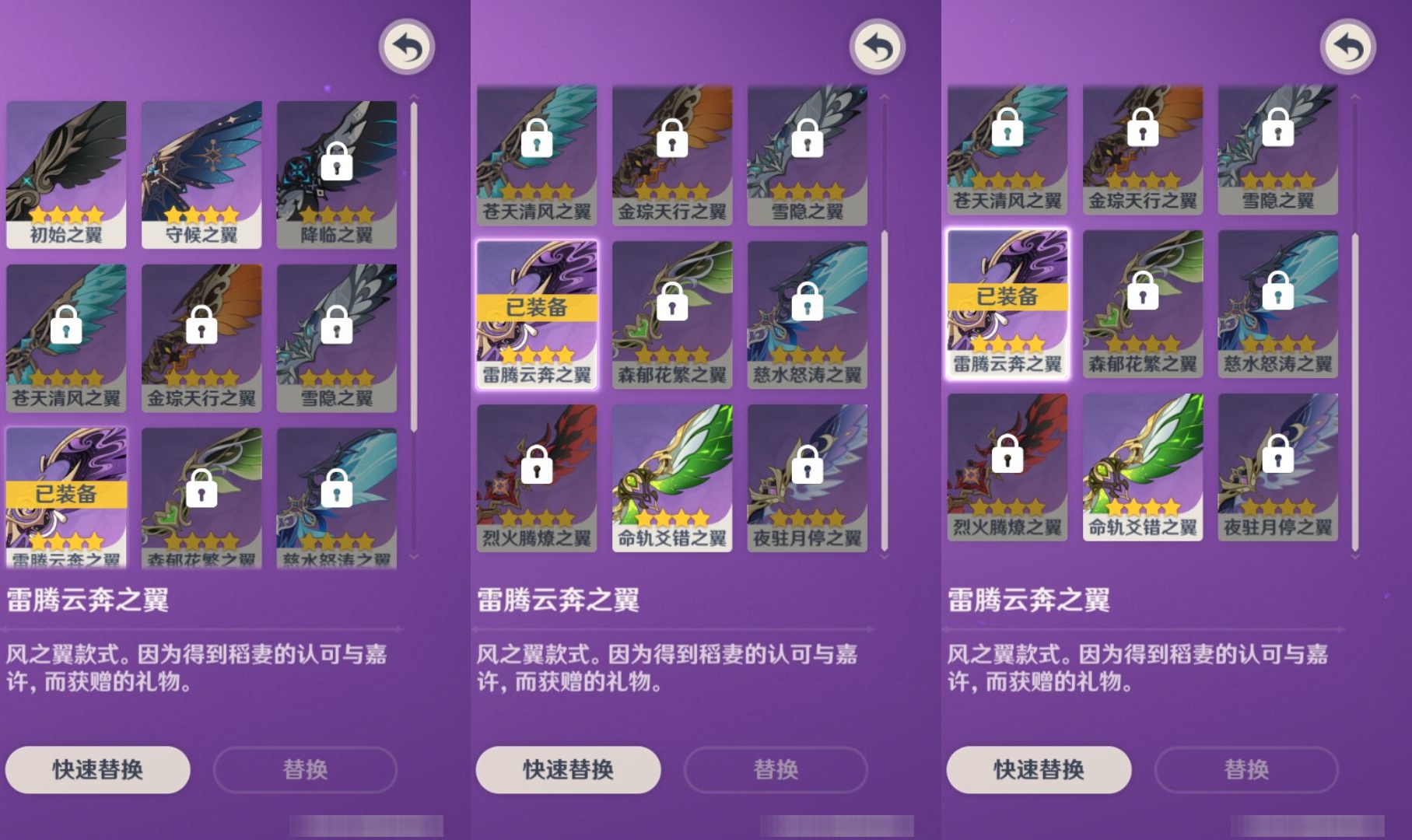 YSMK42846原神账号详情图8