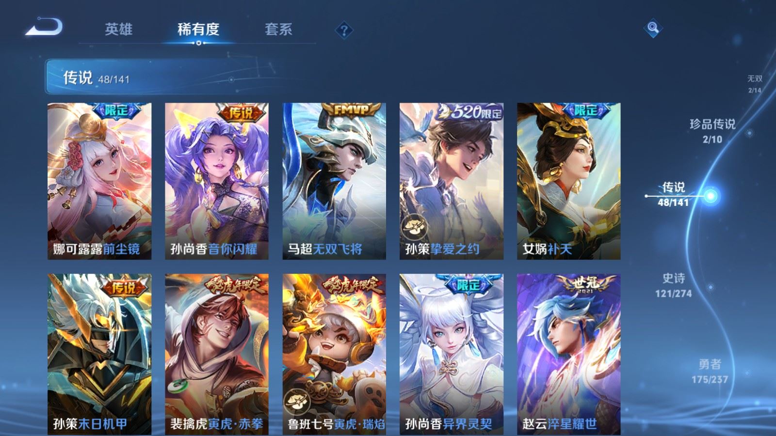 WZCMW4193271王者荣耀账号详情图10