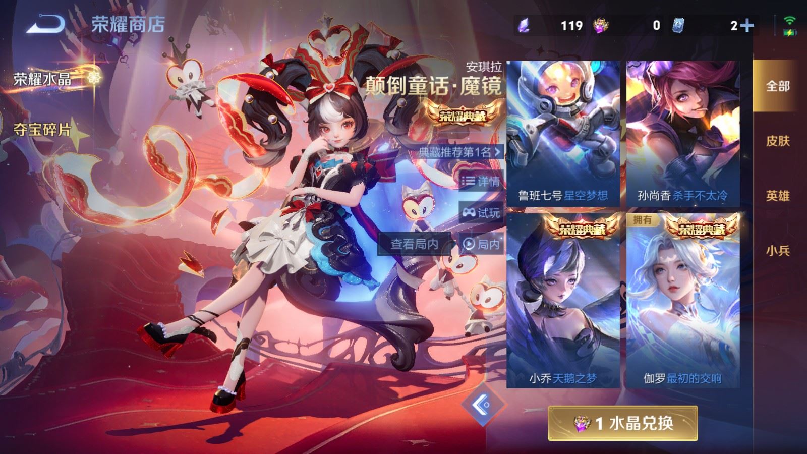 WZLX4222899王者荣耀账号详情图22 WZLX4222899王者荣耀账号详情图22