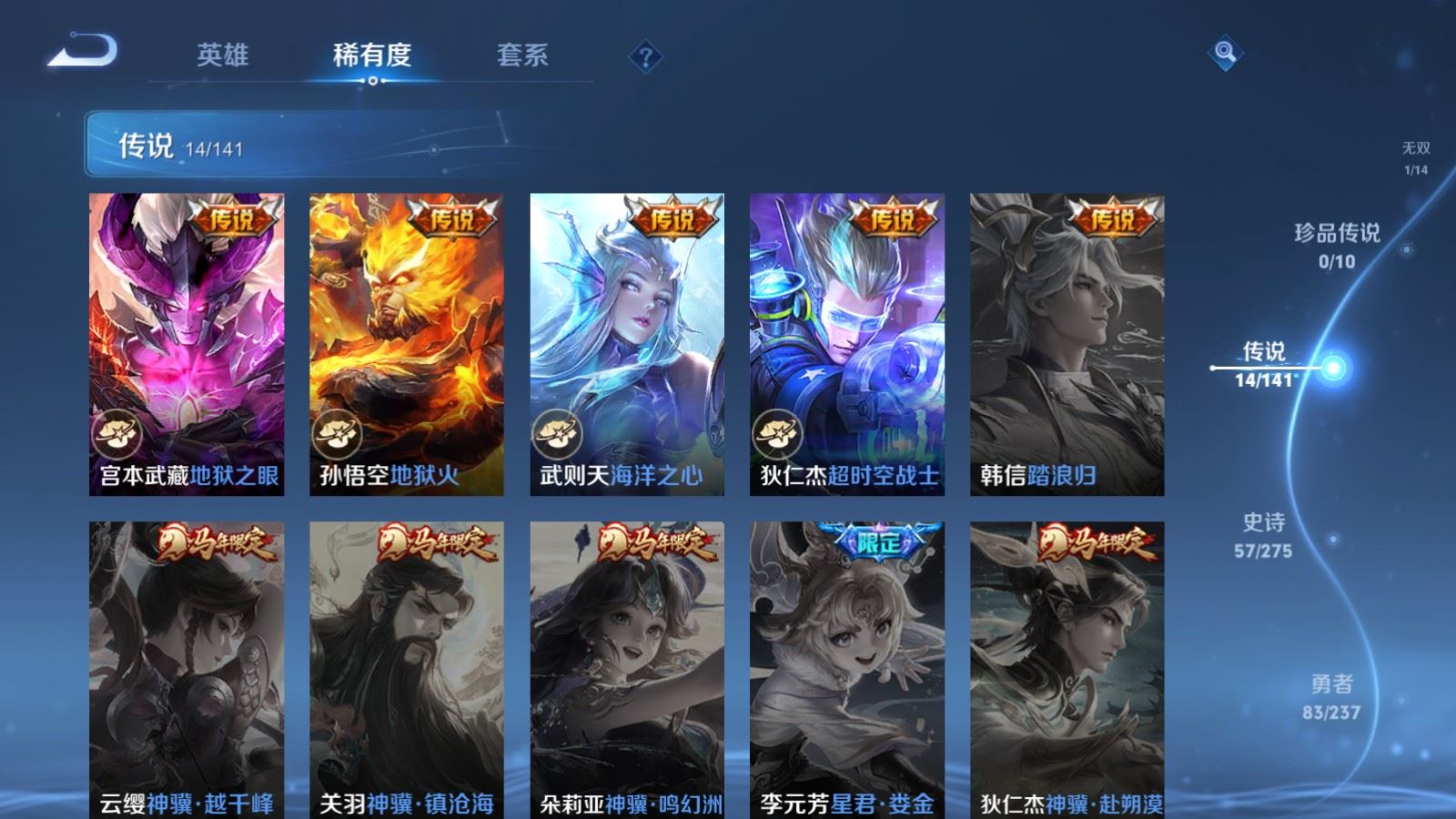 WZCMW4193361王者荣耀账号详情图8