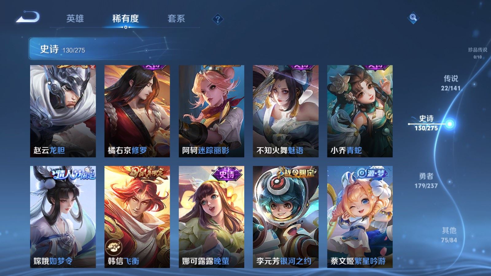 WZCMW4193333王者荣耀账号详情图16 WZCMW4193333王者荣耀账号详情图16