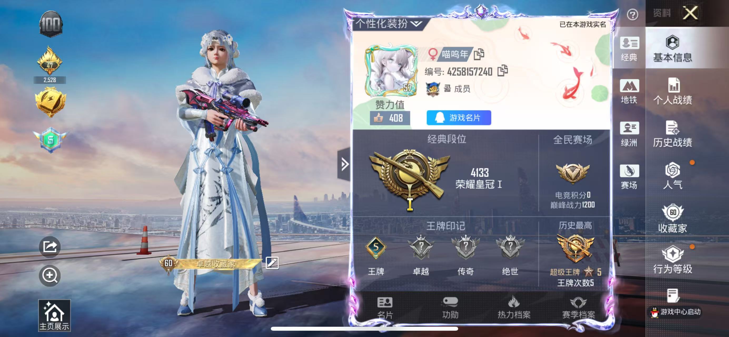 HPCMW4131491和平精英账号详情图2