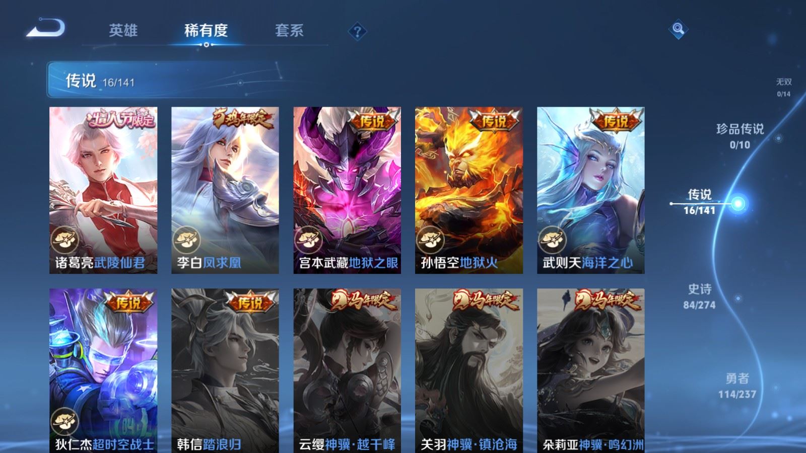 WZCMW4193359王者荣耀账号详情图8