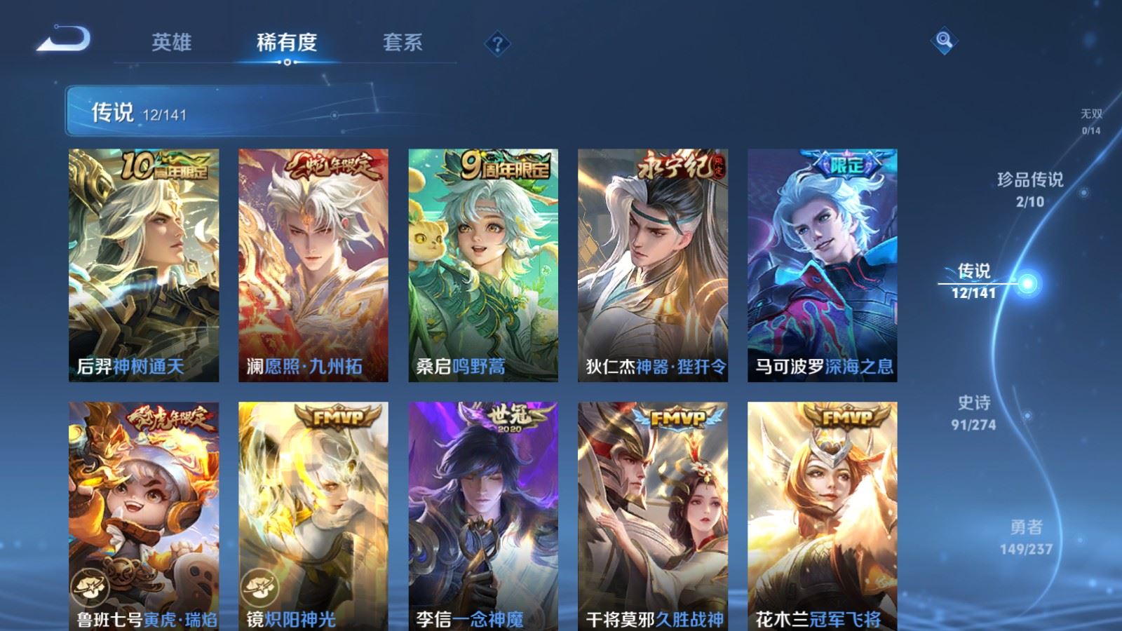 WZCMW4193372王者荣耀账号详情图7