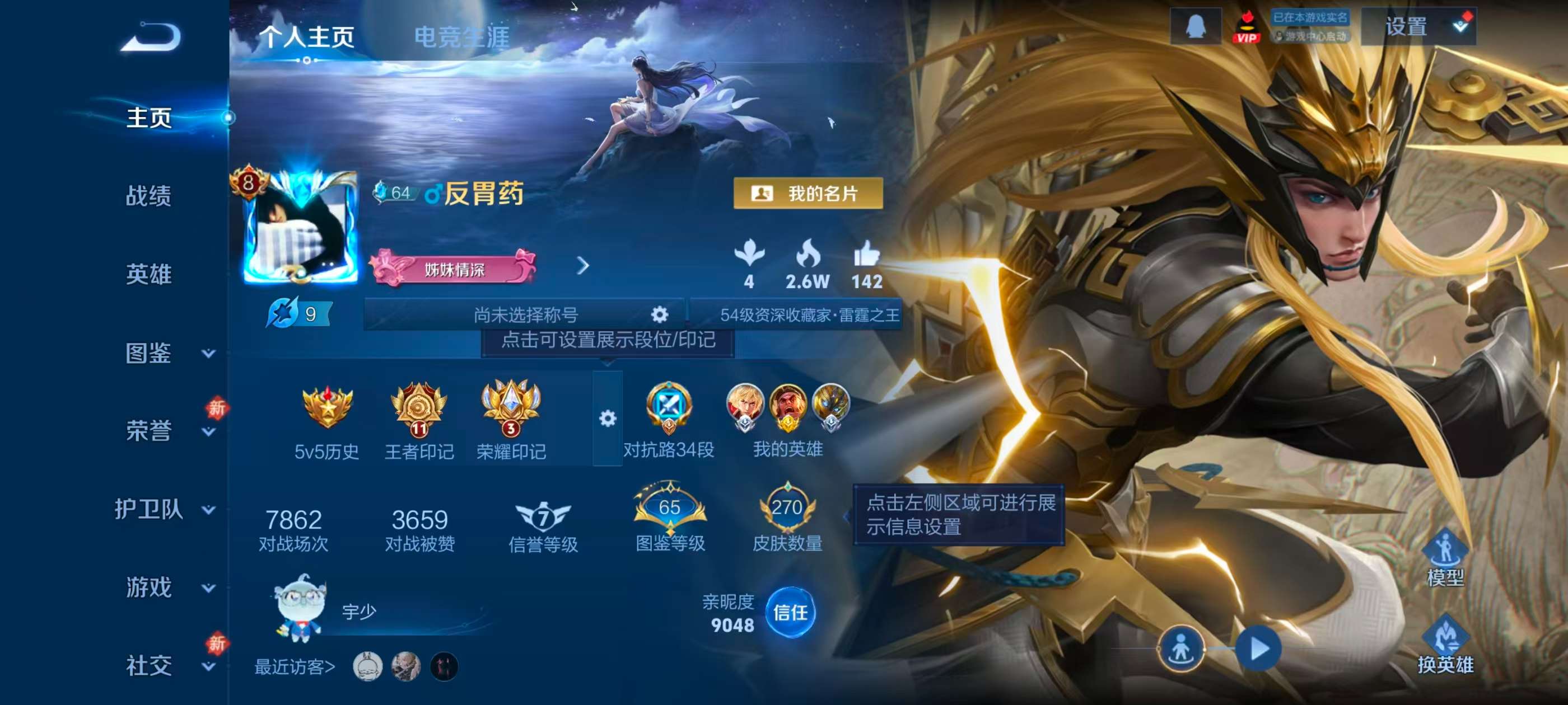 WZCMW4189922王者荣耀账号详情图2 WZCMW4189922王者荣耀账号详情图2