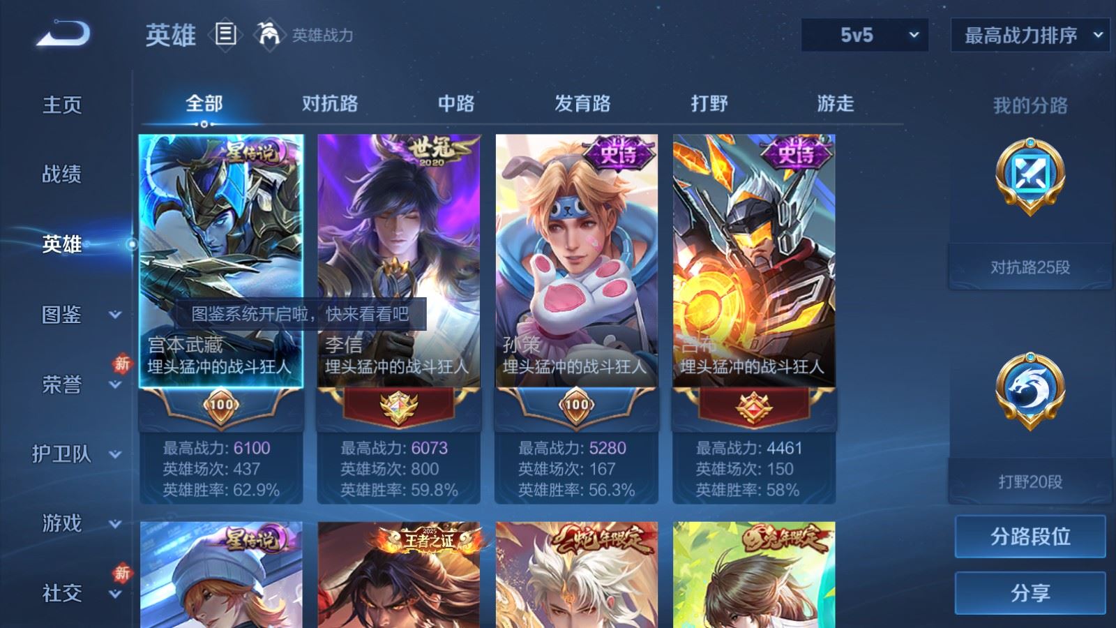 WZCMW4193261王者荣耀账号详情图3