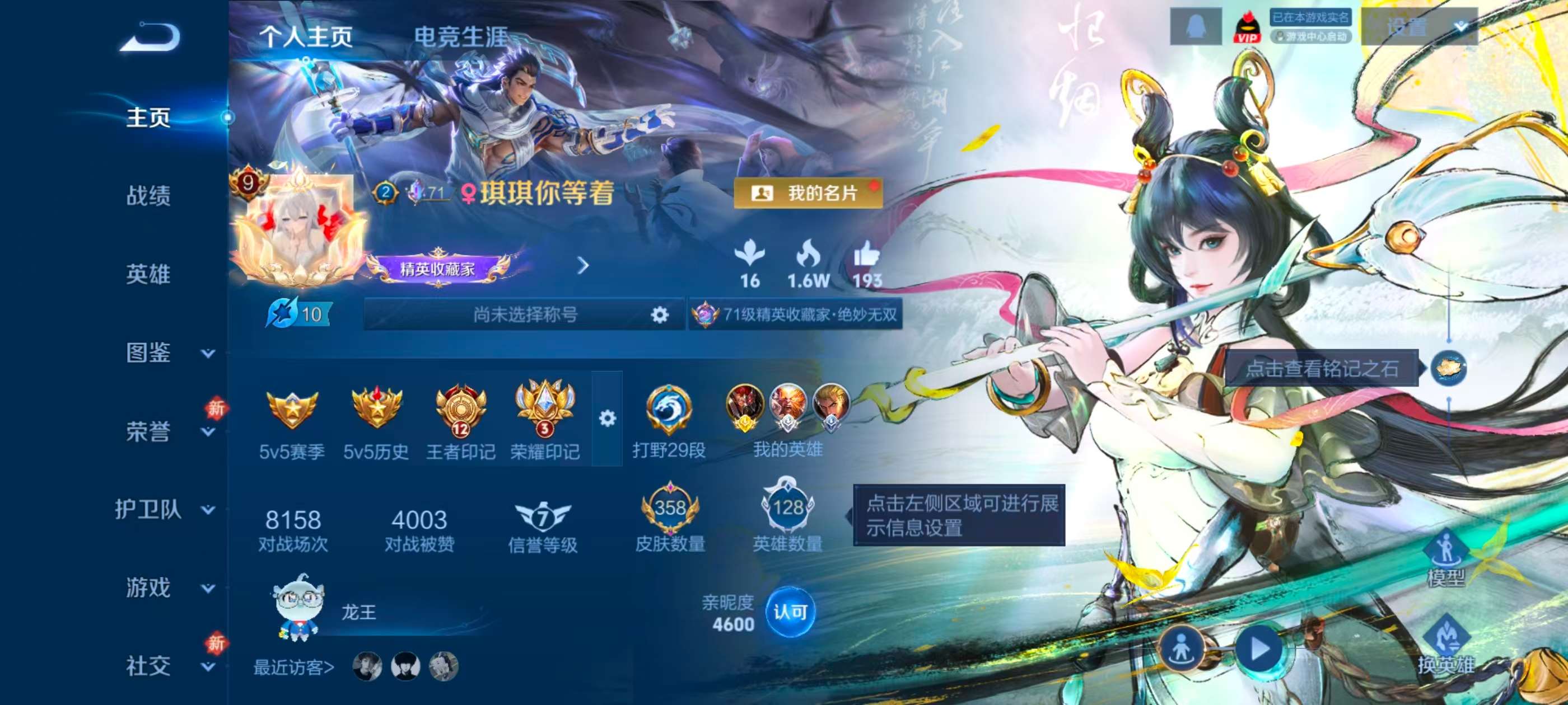 WZCMW4189673王者荣耀账号详情图2