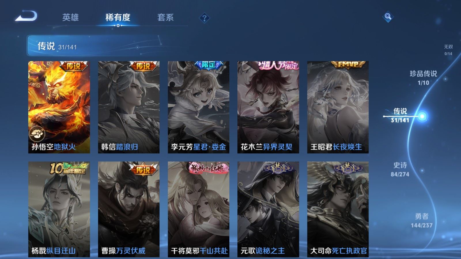 WZCMW4193292王者荣耀账号详情图10