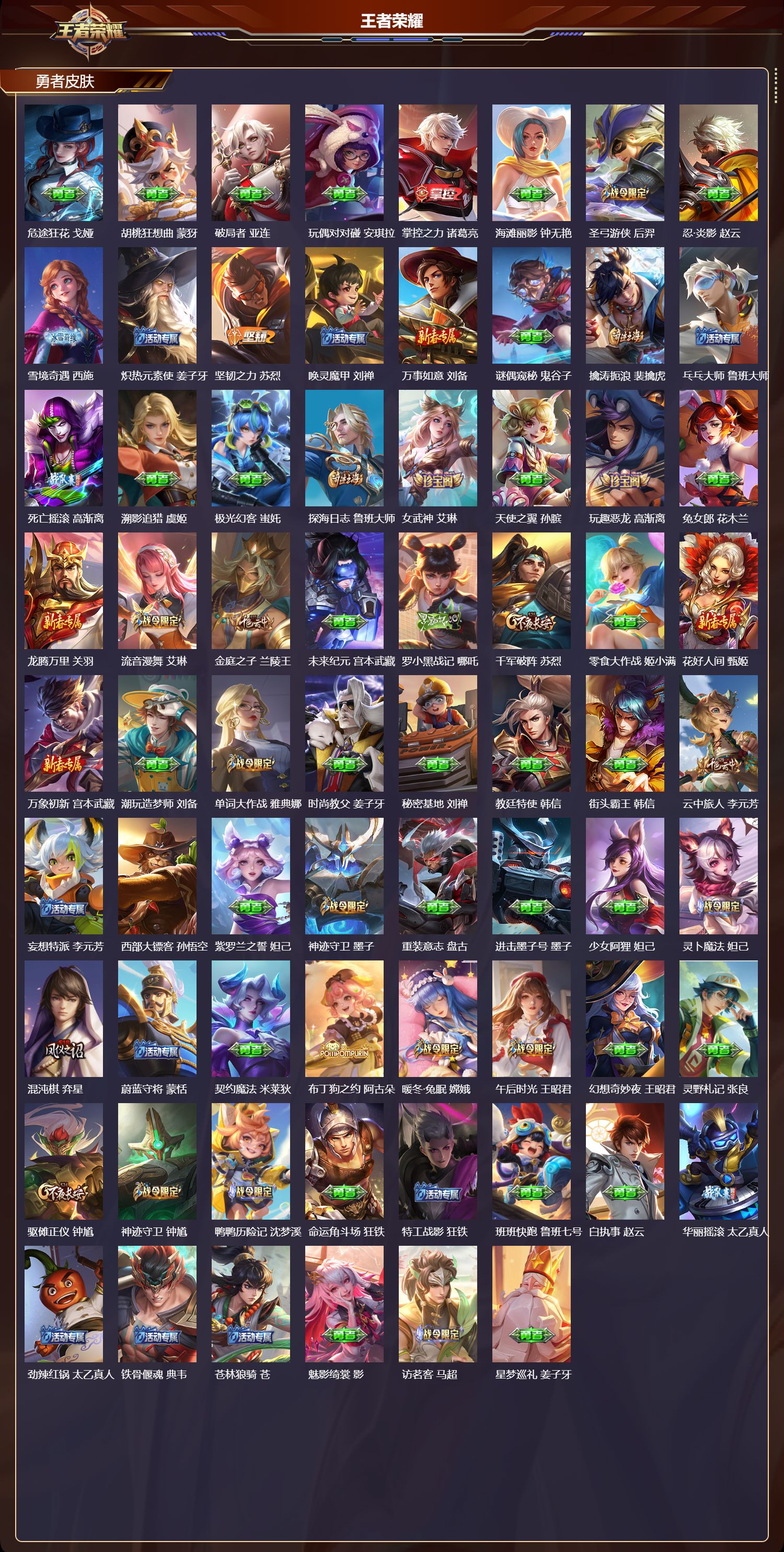 WZCMW4190032王者荣耀账号详情图11