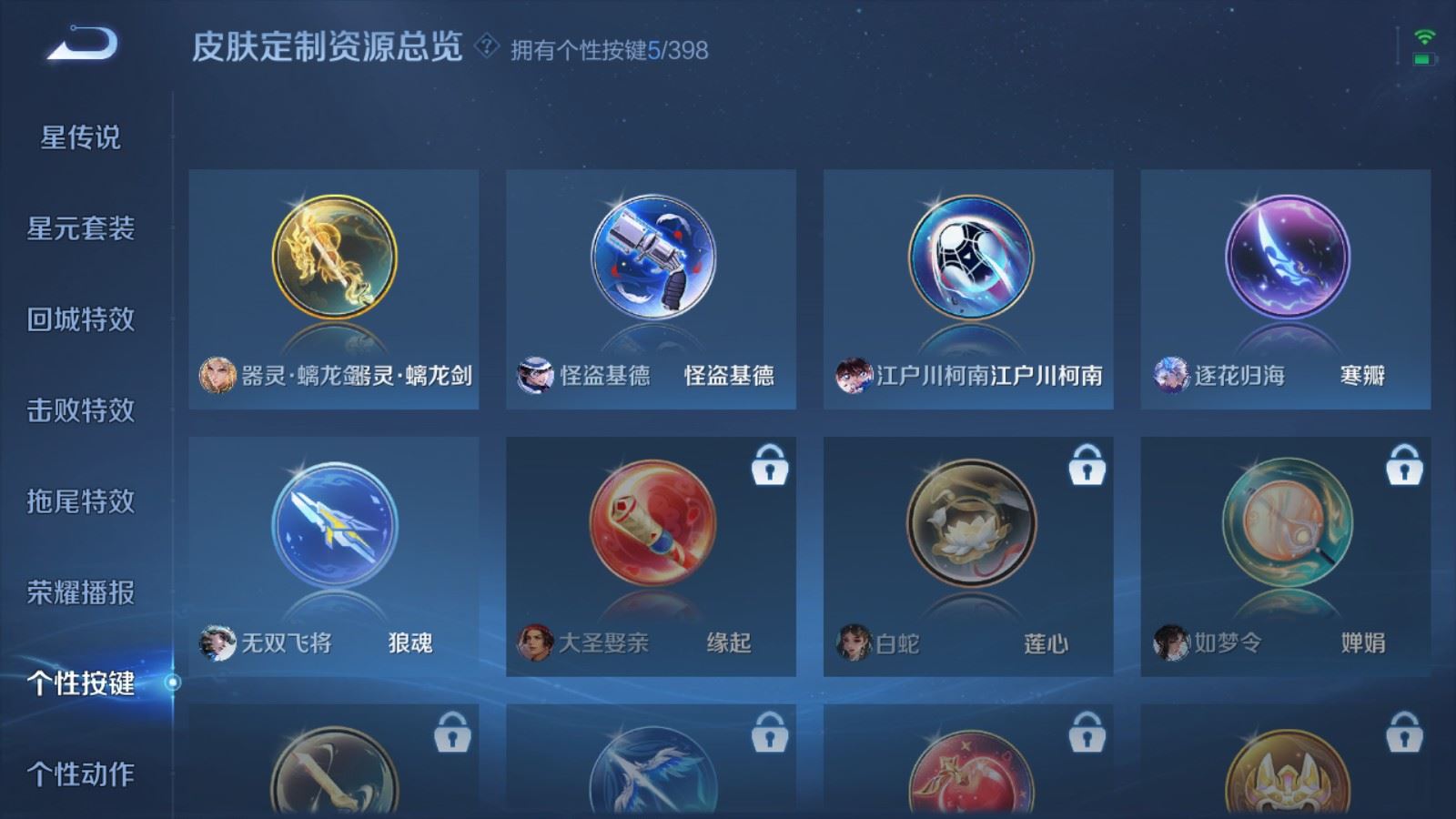 WZCMW4193334王者荣耀账号详情图26 WZCMW4193334王者荣耀账号详情图26