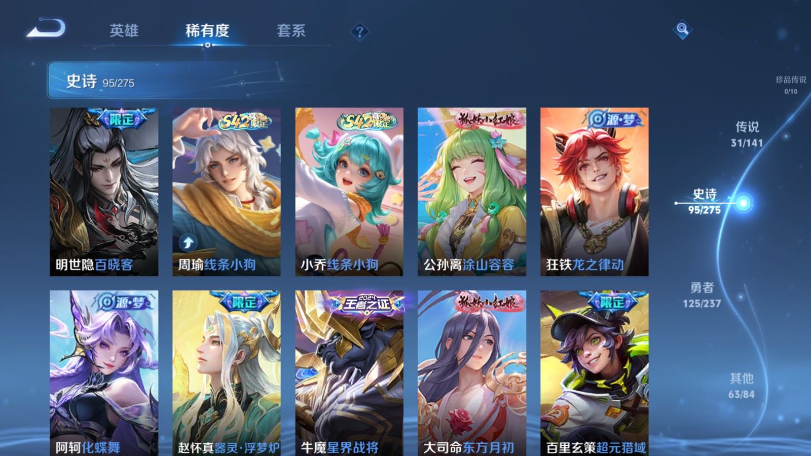 WZCMW4193385王者荣耀账号详情图12