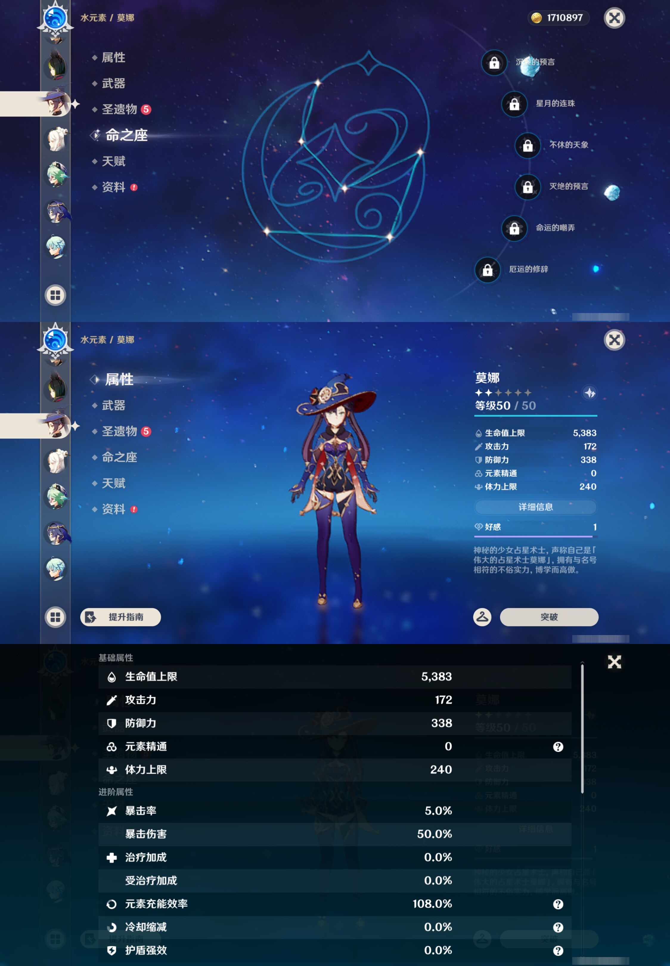 YSMK42844原神账号详情图17