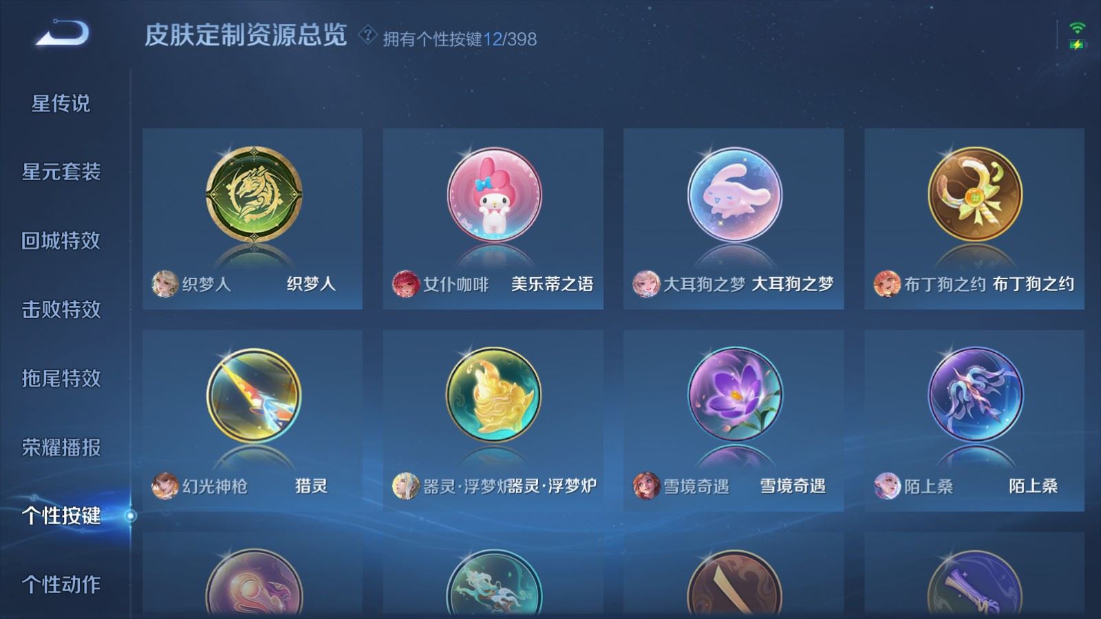 WZCMW4193388王者荣耀账号详情图23