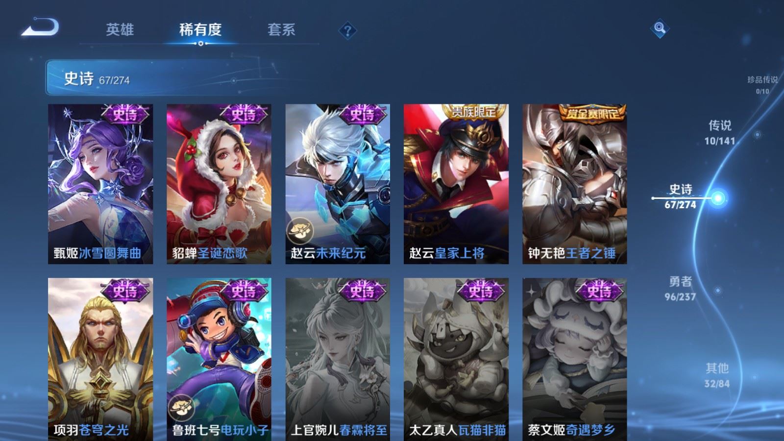 WZCMW4193381王者荣耀账号详情图14 WZCMW4193381王者荣耀账号详情图14