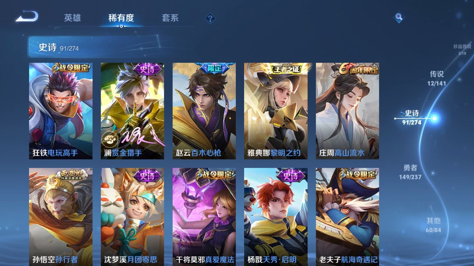 WZCMW4193372王者荣耀账号详情图13