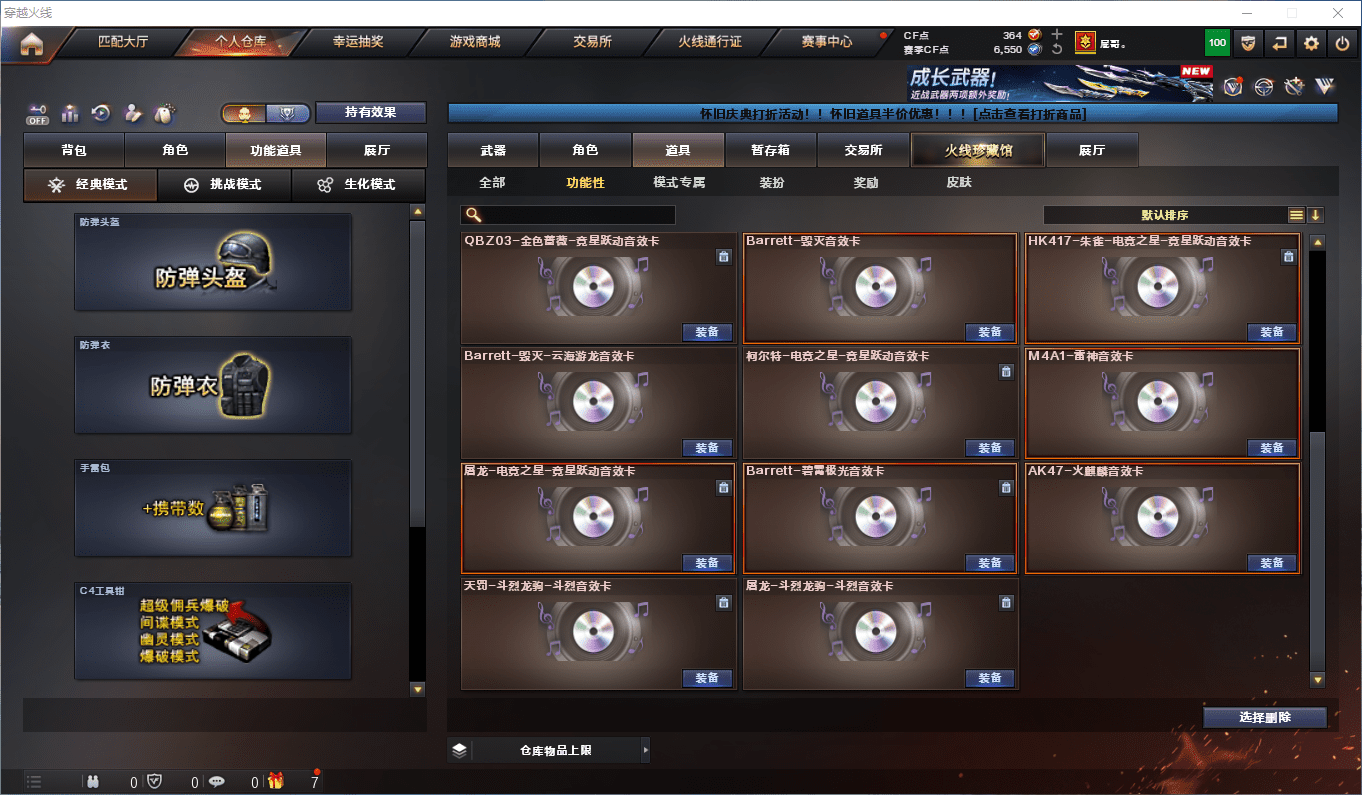 CFCMW449816穿越火线账号详情图13