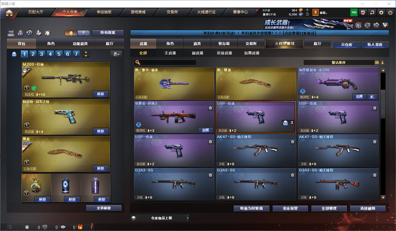 CFCMW449816穿越火线账号详情图8