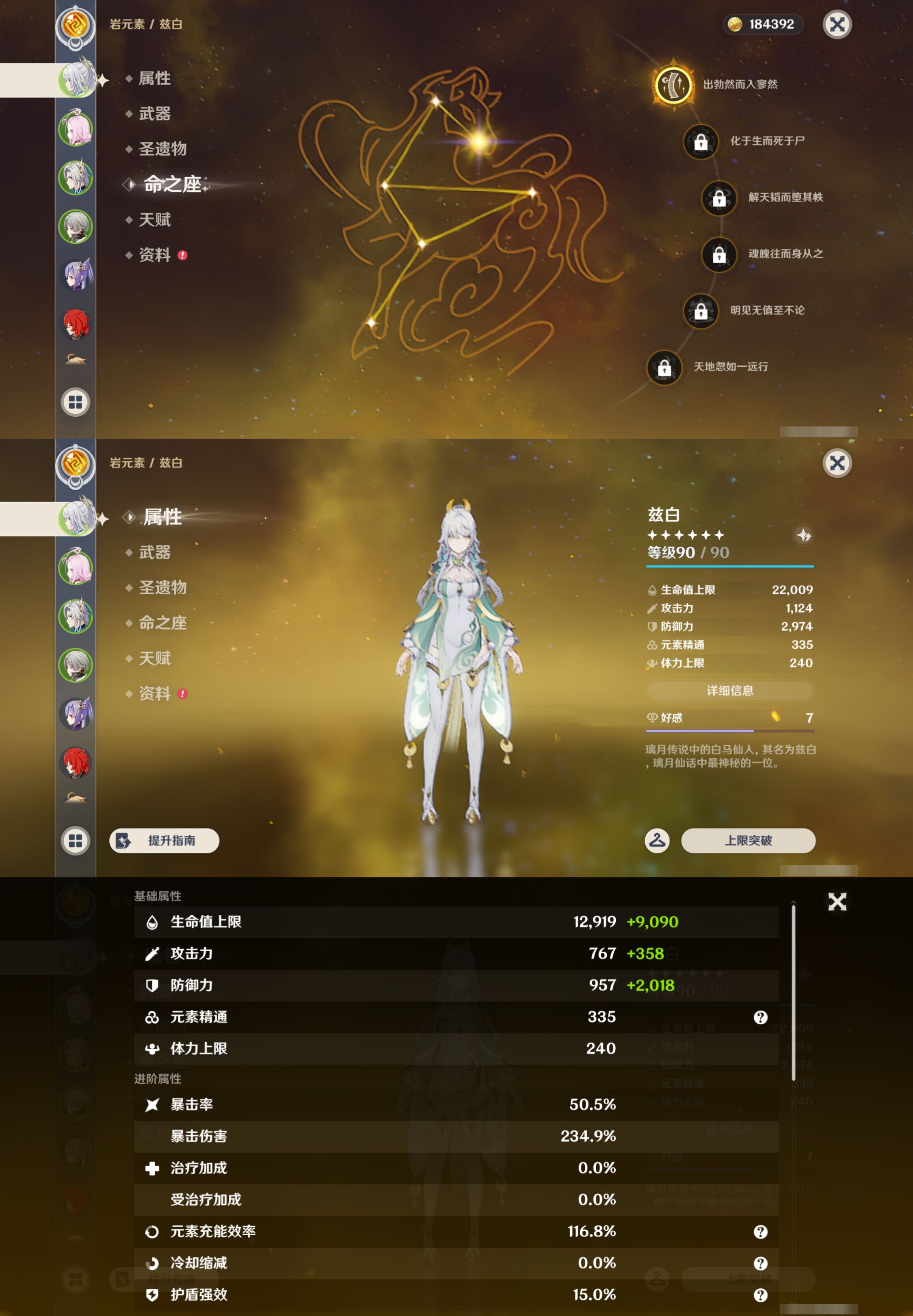 YSMK42843原神账号详情图9