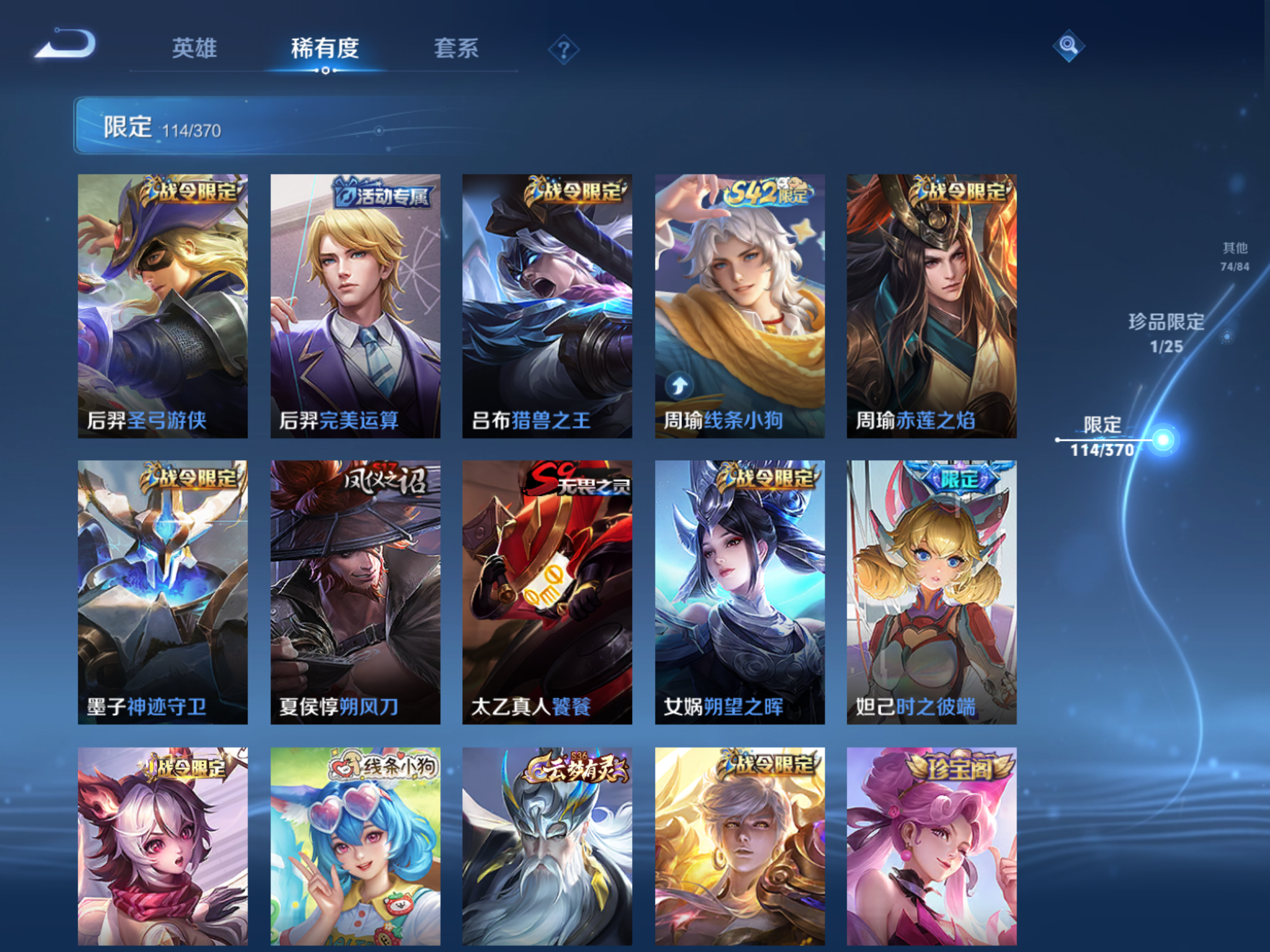 WZCMW4193256王者荣耀账号详情图14