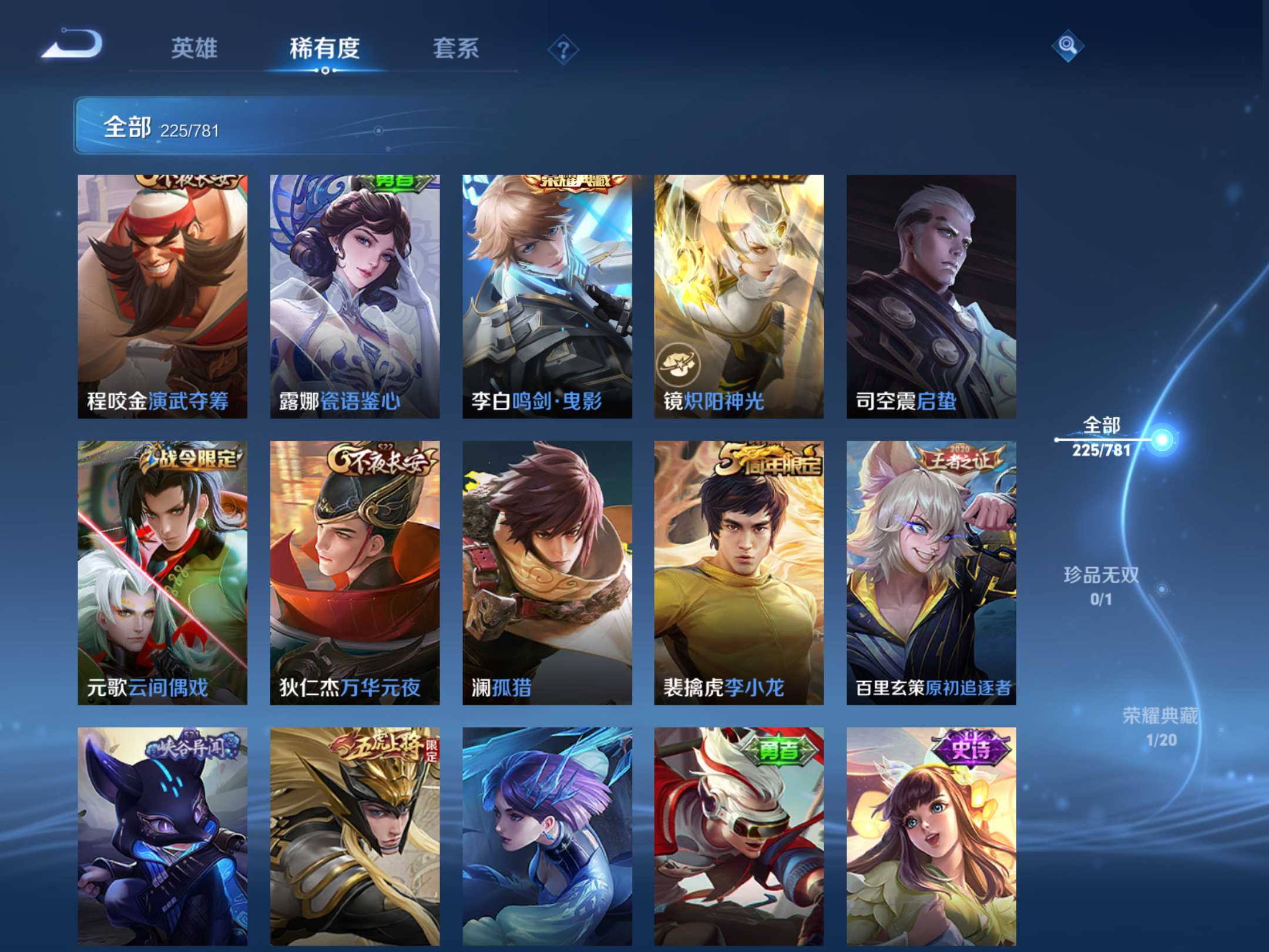 WZCMW4193239王者荣耀账号详情图17