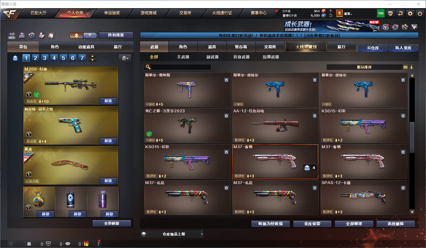 CFCMW449816穿越火线账号详情图9