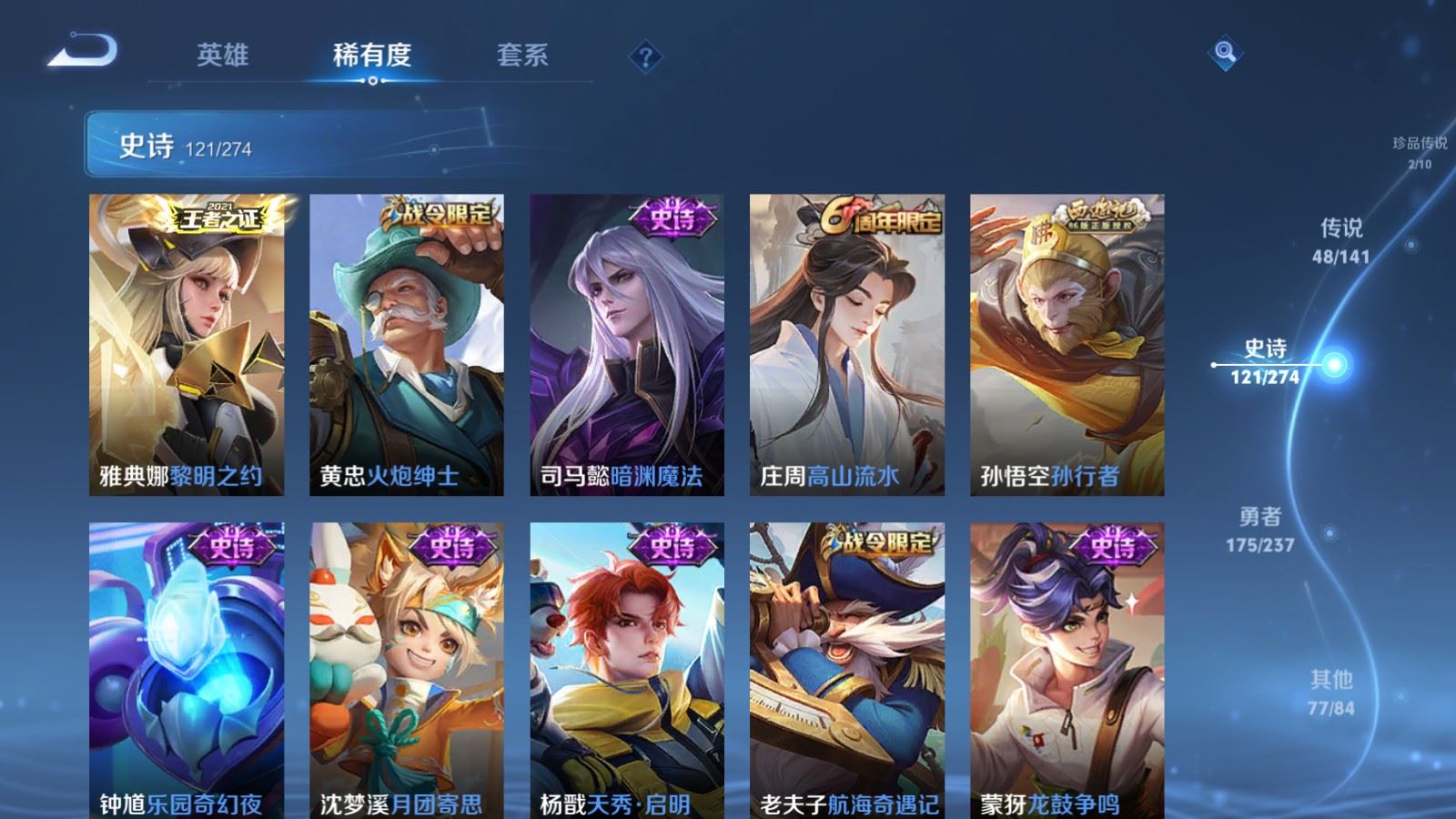 WZCMW4193271王者荣耀账号详情图18