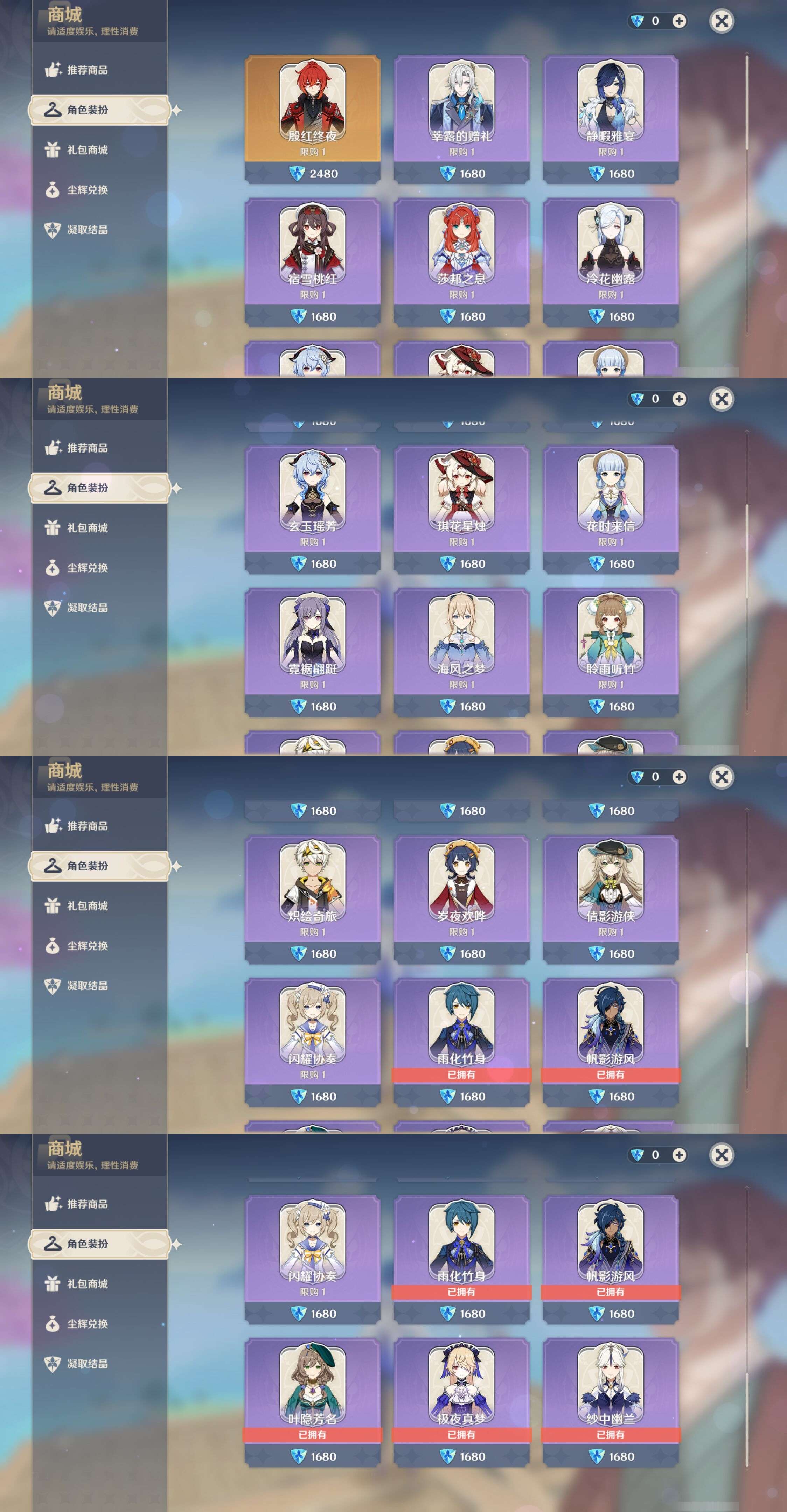 YSMK42848原神账号详情图27