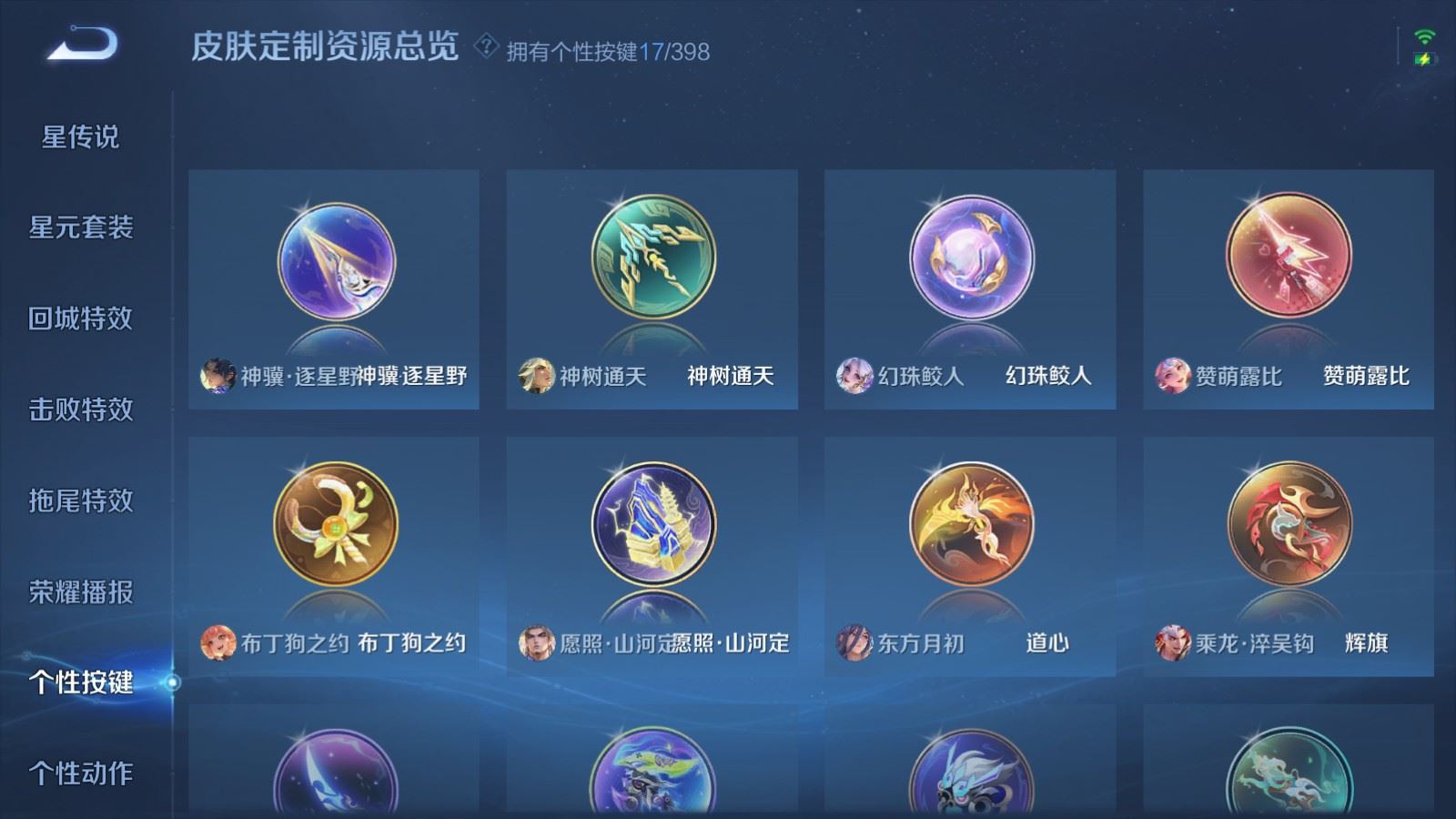 WZCMW4193376王者荣耀账号详情图18 WZCMW4193376王者荣耀账号详情图18