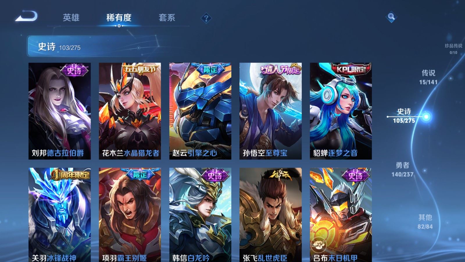 WZCMW4193337王者荣耀账号详情图16