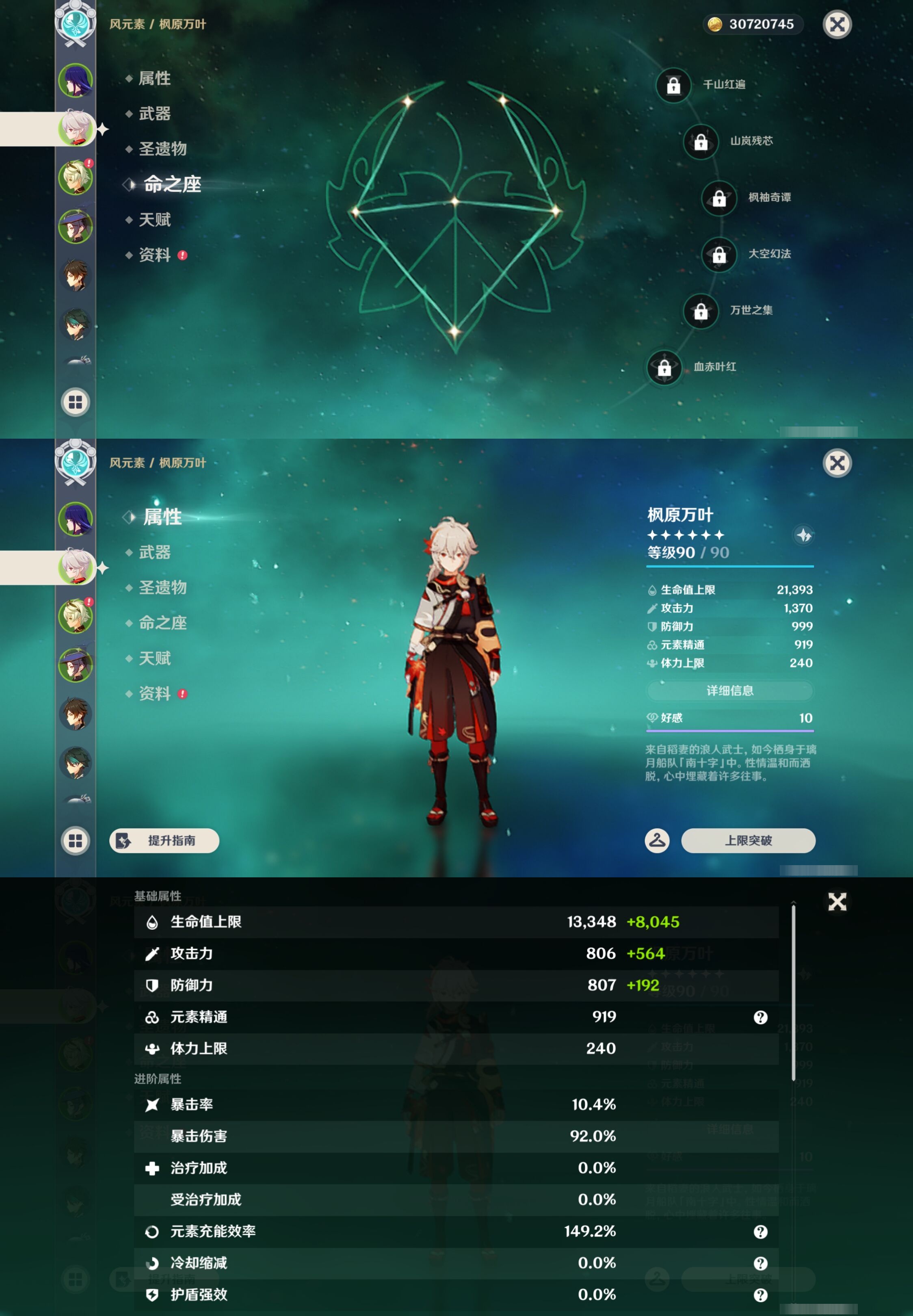 YSMK42845原神账号详情图10