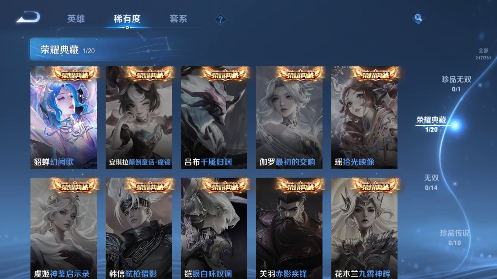 WZCMW4193259王者荣耀账号详情图6 WZCMW4193259王者荣耀账号详情图6